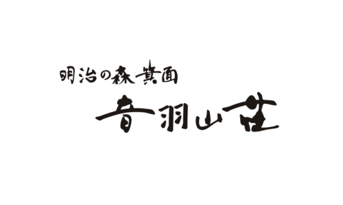 明治の森 箕面 音羽山荘