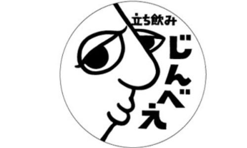 梅田立ち飲み海鮮刺身寿司居酒屋 立ち飲みじんべえ