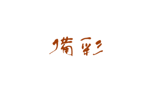 鉄板焼　備彩