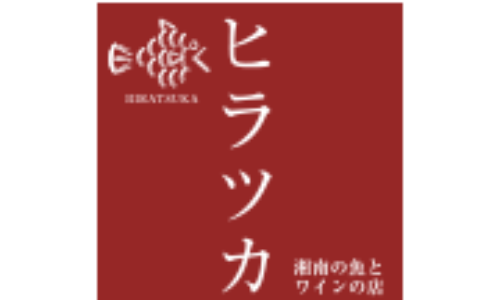 ヒラツカ