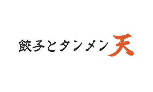 餃子とタンメン　天
