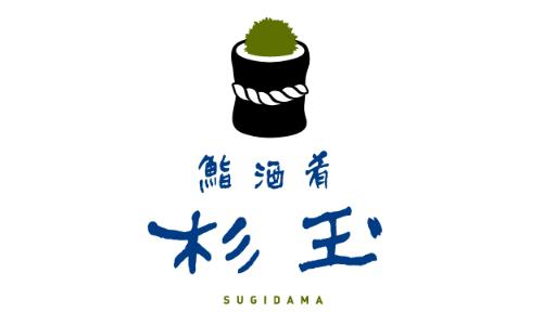 鮨 酒 肴 杉玉