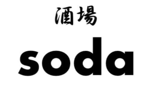 酒場　soda