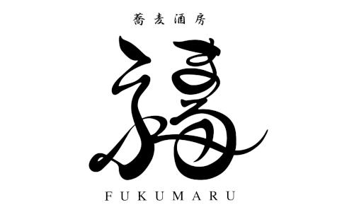 蕎麦酒房 ふくまる