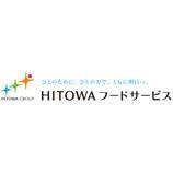 HITOWAフードサービス 事業所