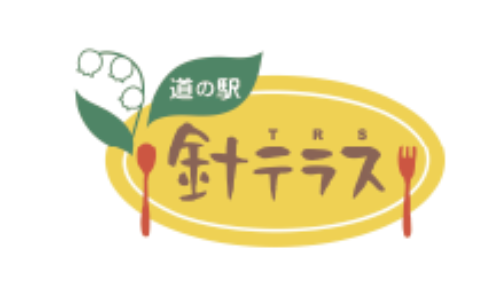 道の駅 針テラス