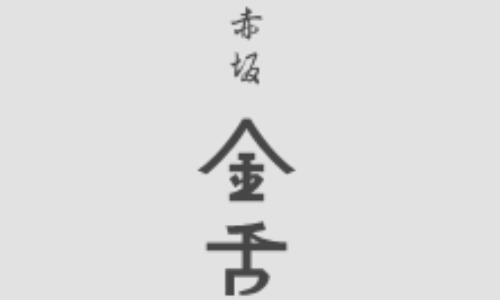 ブランドロゴ11