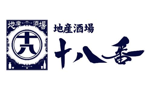 地産酒場 十八番