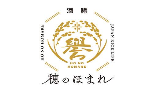 穂のほまれ
