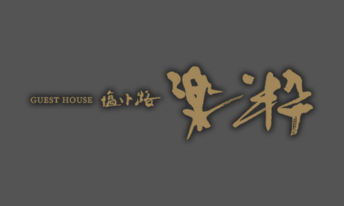 ゲストハウス 塩小路楽粋
