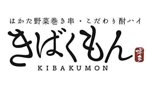 きばくもん