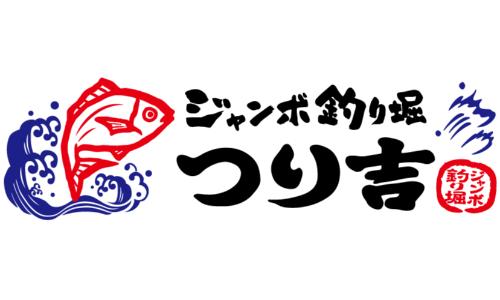 ジャンボ釣船 つり吉