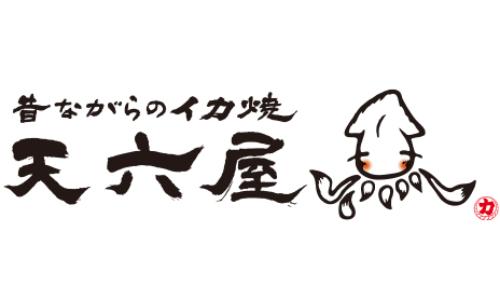 昔ながらのイカ焼 天六屋（てんろくや）