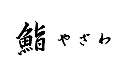 ブランドロゴ11