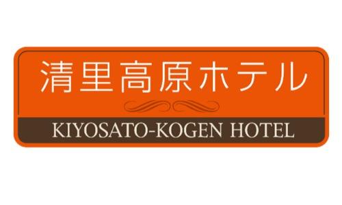 清里高原ホテル