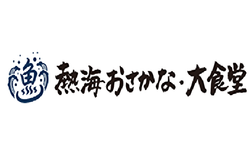 熱海おさかな・大食堂