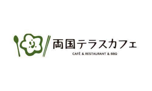 カフェ＆バランス食堂 両国テラスカフェ