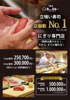 5/24（土）合同説明会👯