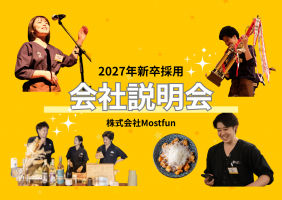 4/13 19:00~ 説明会行います！