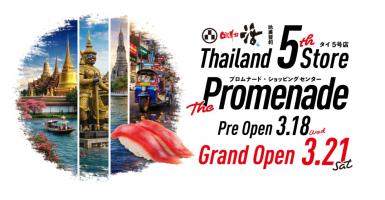 タイ５号店まもなくオープン！！