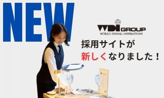 採用サイトが新しくなりました✨