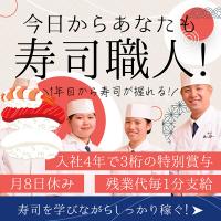 今日からあなたも寿司職人🍣