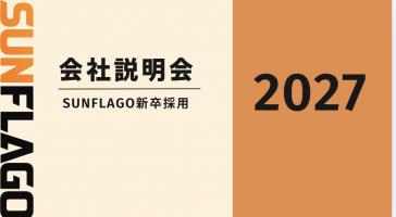 5/23(土) 飲食店合同説明会に参加いたします✨
