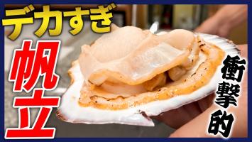 赤字覚悟!?