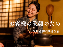 株式会社絶好調⭐️紹介⑥