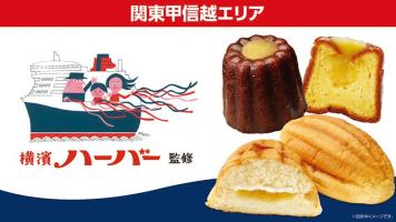 ローソンとのコラボです！