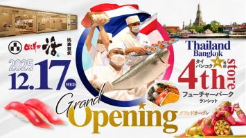 【海外／新店】タイ王国内に４号店がオープン！