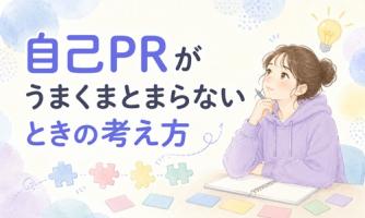 すごい経験がなくても大丈夫!自分らしさの探し方🔍
