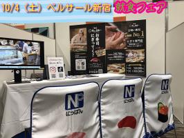 10/4（土）🍴合同企業説明会🍴