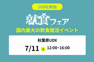 いよいよ明日です!