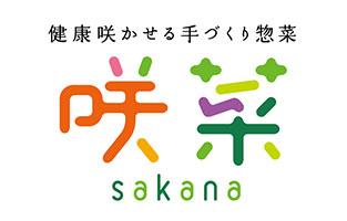 オンライン説明会スタート！【健康咲かせる手づくり惣菜 咲菜】