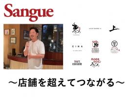 店舗を越えてつながる ― 社内懇親会のご紹介