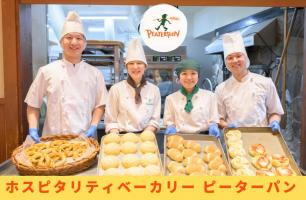 千葉のホスピタリティベーカリー🍞株式会社ピーターパン