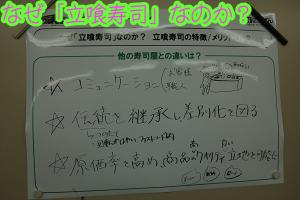 なぜ立喰寿司🍣なのか？