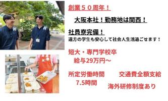 5月後半説明会日程確定！対面も開催！