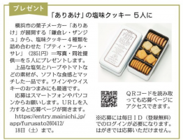 プティ・フール・サレ