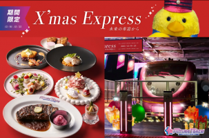 ✨未来列車で楽しむ“特別なクリスマス” in 京都・梅小路✨