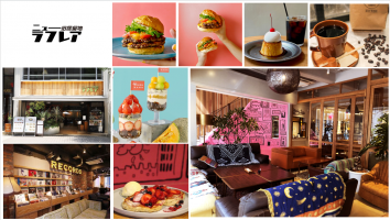 【店舗紹介】ニューラフレア
