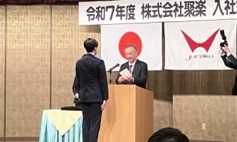 令和7年度　入社式開催！