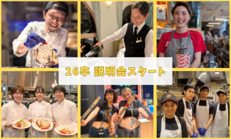 ✨＼1月10日から説明会スタートします／✨