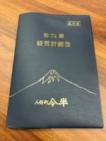 新年度🗻