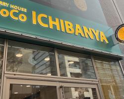 【ココイチ】どこのココイチも同じ、ではない！