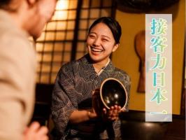 接客力日本一とは？