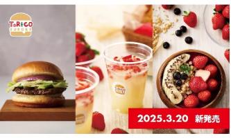 ほっかほっか亭クラフトバーガー「トリコバーガー北野田店」