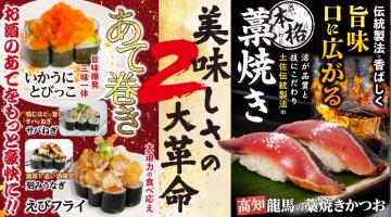 🔥 土佐伝統の藁焼き ― 香りで味わうかつお