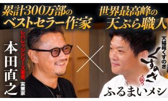 【公式YouTube】対談や密着も!リアルな舞台裏を公開中